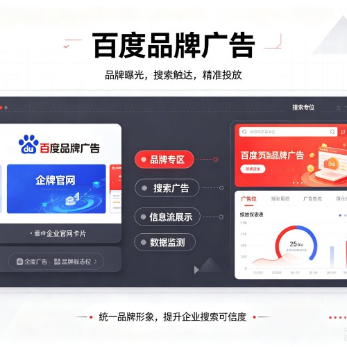 碑林百度品牌广告
